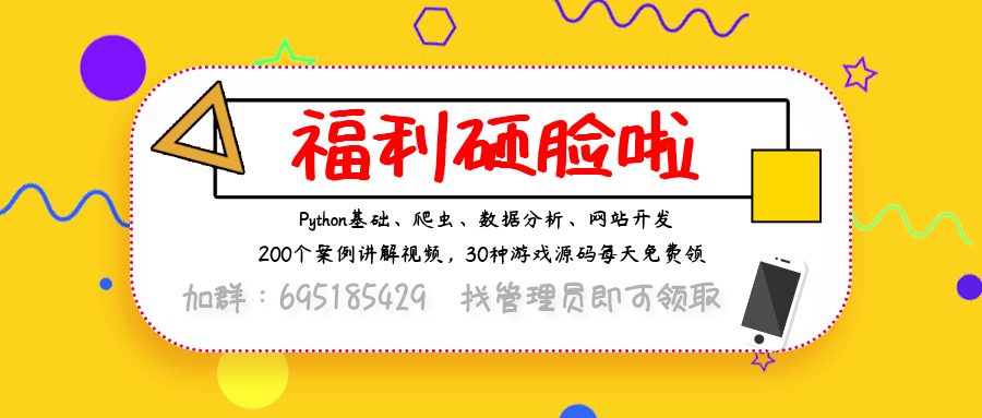 Python爬虫爬取搜狐证券股票数据