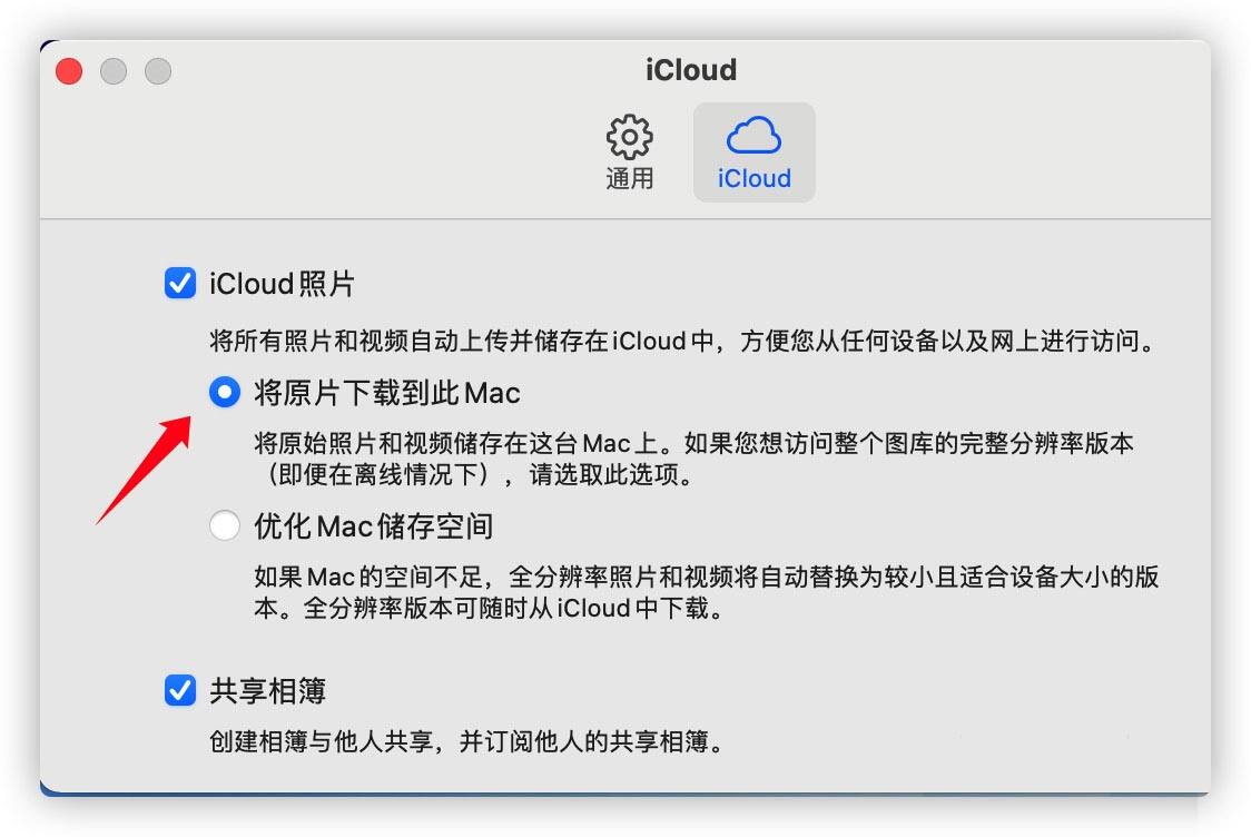 icloud照片怎么备份到mac上 icloud照片怎么备份到硬盘上的方法