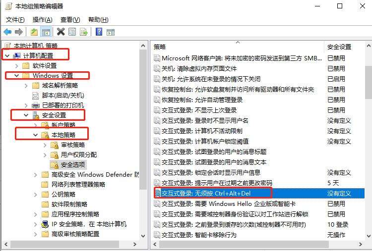 如何关闭Windows Ctrl+Alt+Delete来解锁睡眠？