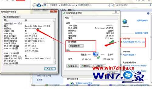 win7系统更改无线网卡的mac地址的恢复方法