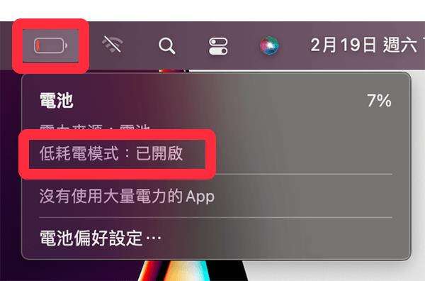 如何在Mac上启动低耗电模式 MacBook使用低电量模式的方法