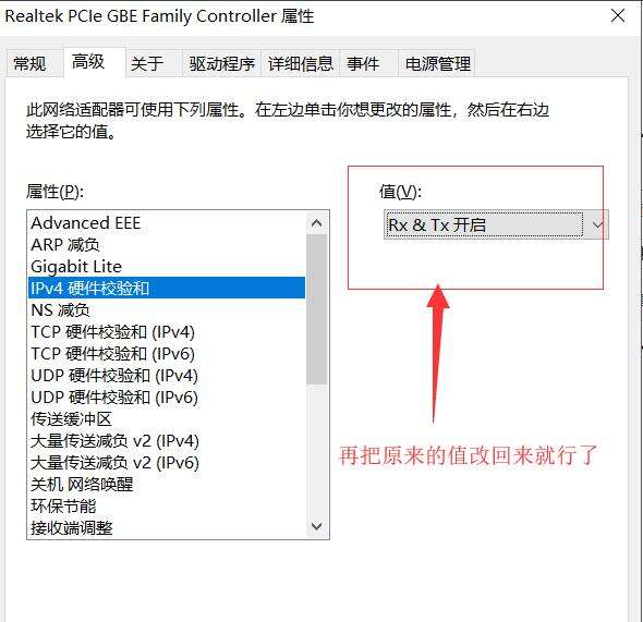 win10系统网络感叹号连不上网的解决方法分享