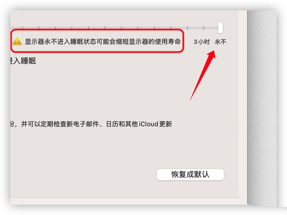 Mac OS Big Sur怎么设置永不锁屏 Mac OS Big Su更改锁屏时间的方法