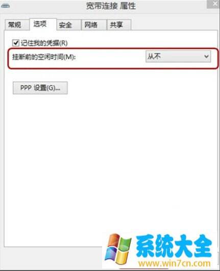 Win8系统ADSL(宽带连接)空闲时自动断网该如何解决