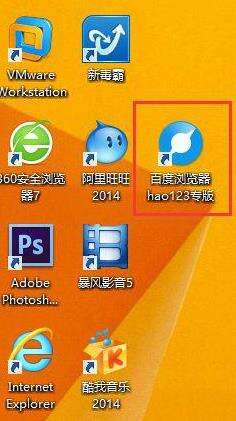 win8.1系统通过资源管理器解决不小心删除桌面快捷方式的问题