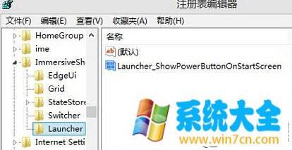 找回Win8系统平板电脑电源键的方法