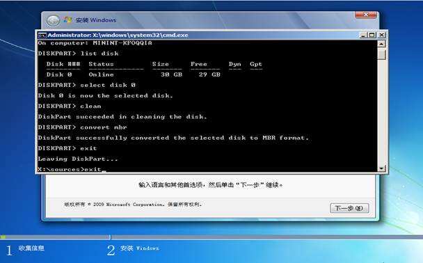 笔记本预装Win8/8.1系统如何改装为Win7系统的操作步骤及常见问题回答