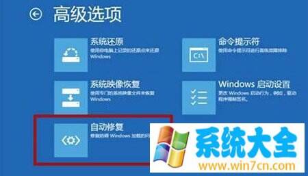 如何手动进入Win8系统的高级启动项