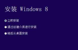 win7系统直接升级到win8系统的详细方法