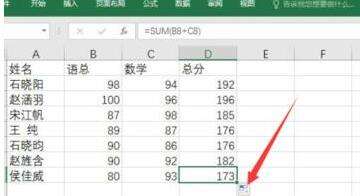 excel2016怎么自动填充公式