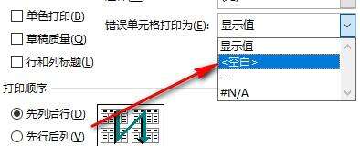 《Excel》设置不显示错误值的函数