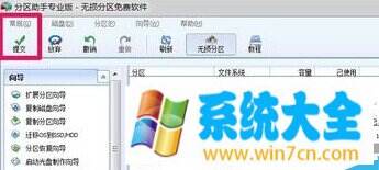 win10/win8.1/win7系统如何更改磁盘卷标