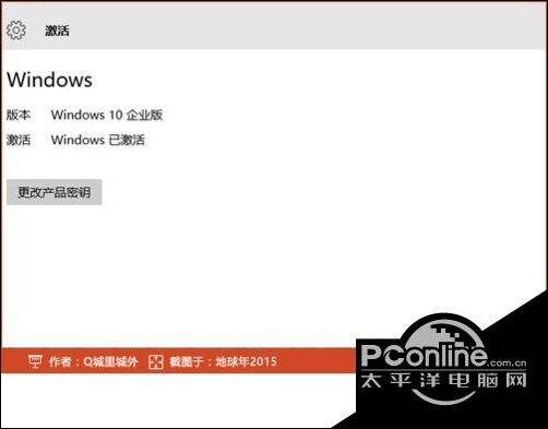 Win10提示激活Win10转到设置以激活Windows的解法12.jpg