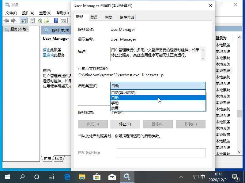 一招搞定win10系统提示关键错误你的开始菜单出现了问题