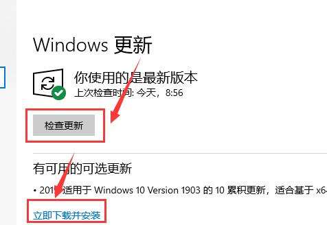 win10最新漏洞怎么更新补丁？win10最新漏洞更新补丁的步骤教程？