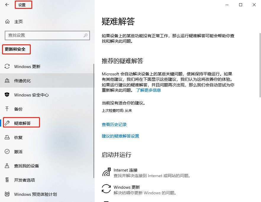 win 10 2004版本安装更新时遇到问题或出错出现 0x80073712时该怎么解决？