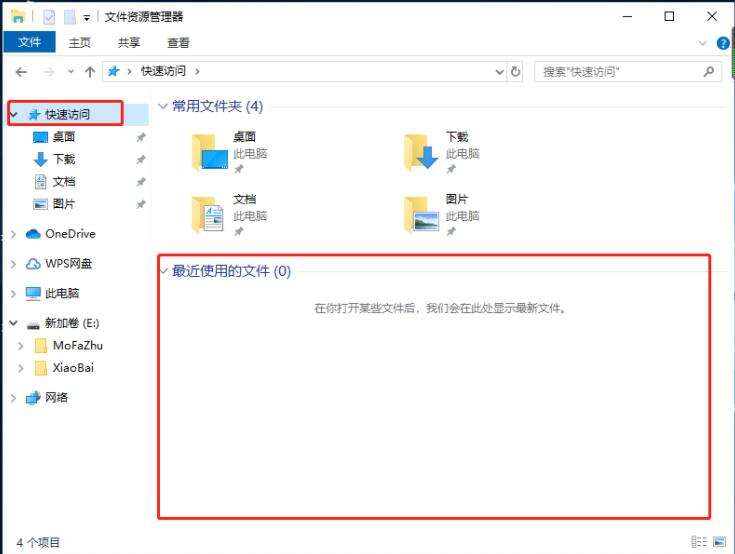 Win10系统如何查看电脑使用痕迹时间？