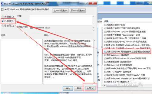 关闭win10开机自动打开IE浏览器的操作方法