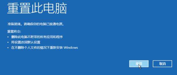 win10怎么强行恢复出厂设置？win10强行恢复出厂设置教程