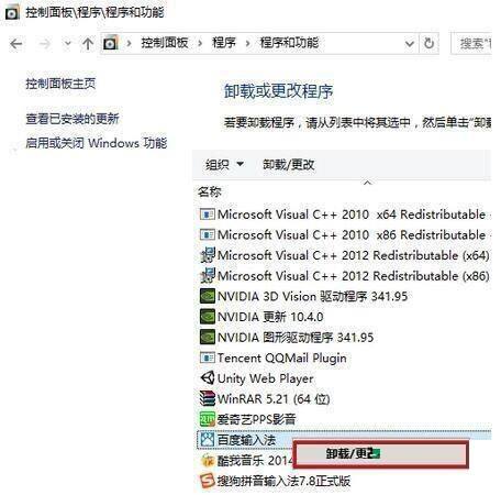 Win10系统频繁弹出正在安装新键盘窗口的解决办法