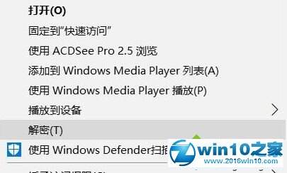 手把手帮您win10系统右键菜单添加“加密”和“解密”选项的流程