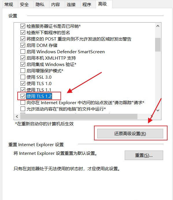 Win10应用商店打不开错误代码0x80072f78如何解决？