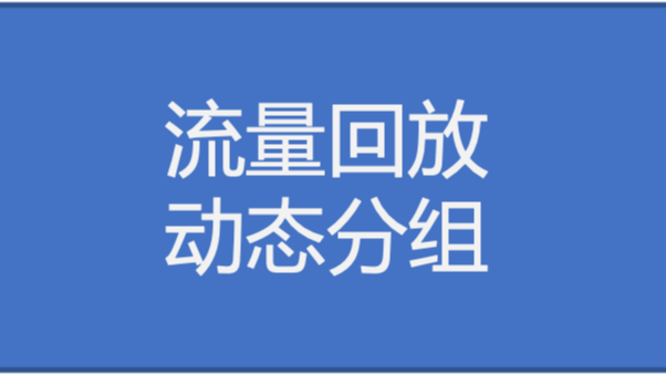 《RPC实战与核心原理》学习笔记Day15