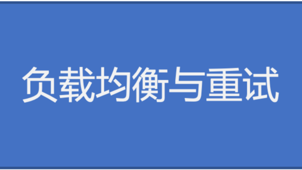 《RPC实战与核心原理》学习笔记Day10