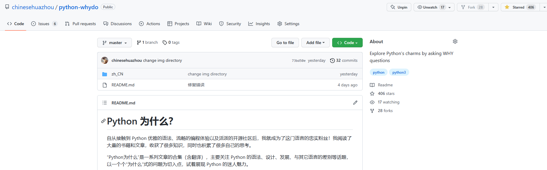 Github 项目主页