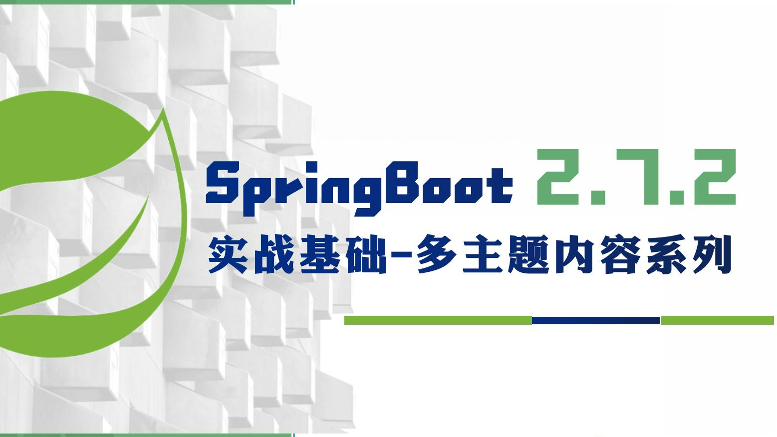 使用 Spring Boot Admin 监控应用状态