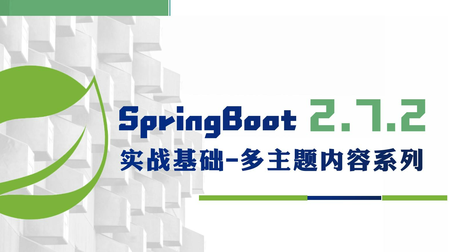 集成 Spring Doc 接口文档和 knife4j-SpringBoot 2.7.2 实战基础