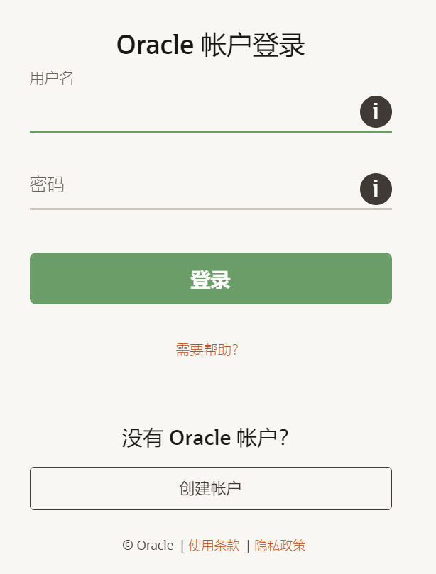 JDK8 下载-3