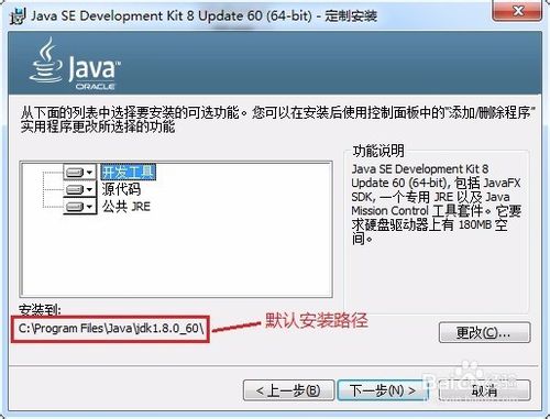 jdk1.8下载第7张预览图