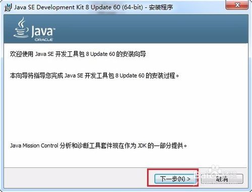 jdk1.8下载第6张预览图