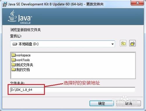 jdk1.8下载第10张预览图