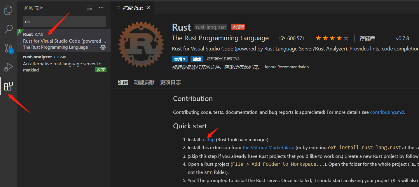 vscode配置rust