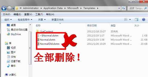 win 7系统下word打不开发送错误报告怎么办？