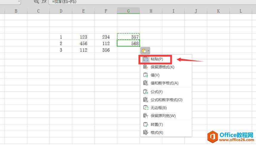 表格技巧—Excel公式怎么复制