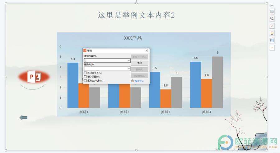 ​电脑版WPS演示文稿怎么快速查找某功能