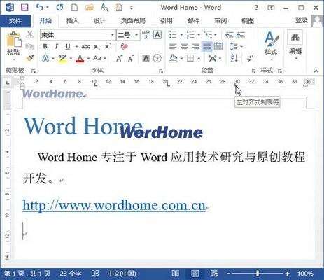 Word2013中怎样使用标尺创建制表符