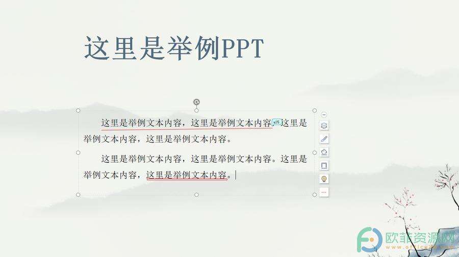 ​电脑版WPS演示文稿怎么删除批注