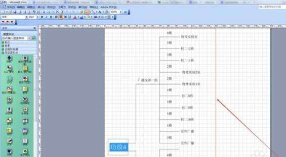 microsoft office visio 2003将草稿纸作成文档的操作方法截图