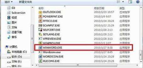 win10office在哪-win10office位置详情