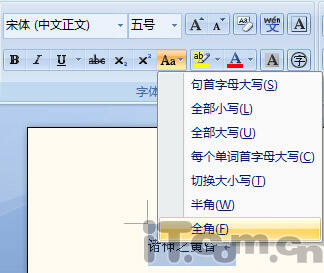 word2007技巧:全角和半角之间转换的方法