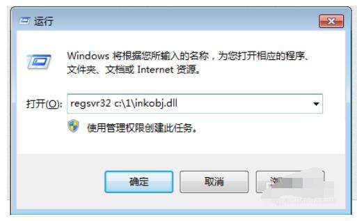 Microsoft Office 2016 中OneNote不能启动解决方法截图