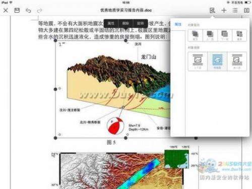 如何在iPad上使用WPS移动版创建和使用Word文档