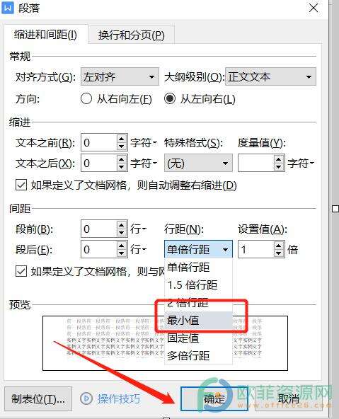 ​电脑版wps文档中的公式显示不完整怎么办