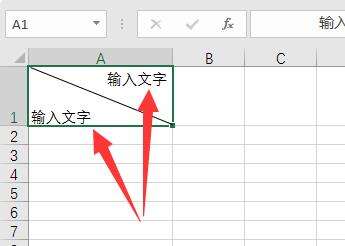 excel怎么打斜杠分开一个单元格_excel表格斜线怎么上下打字