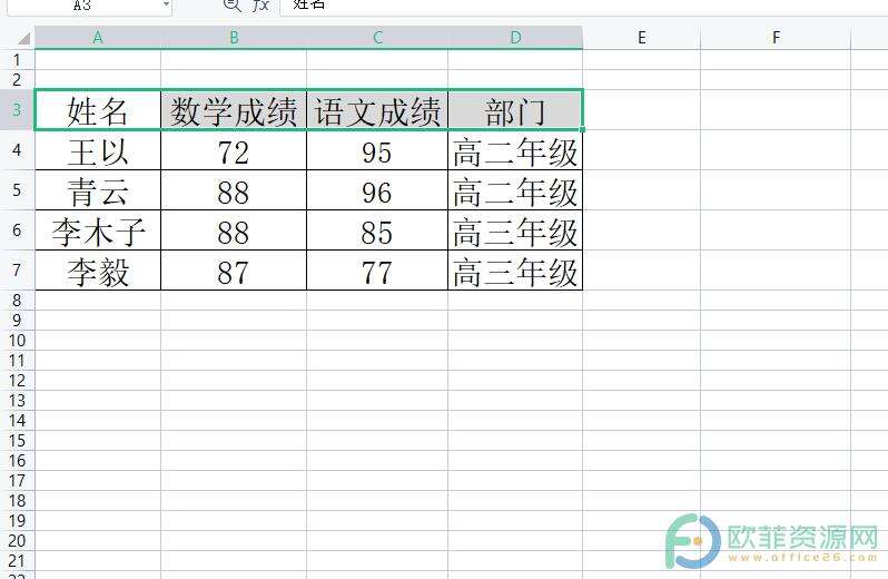 ​电脑版wps表格如何取消重排窗口