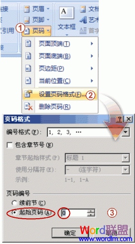 Word 2007论文页码轻松搞定